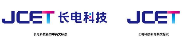 长电科技启用全新 Logo 标识：高科技蓝，加入灵动芯片元素